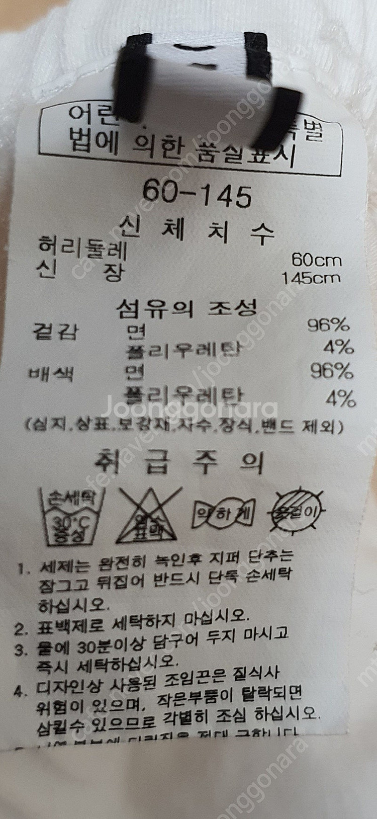 프랜치캣 레깅스 145사이즈 3개--2