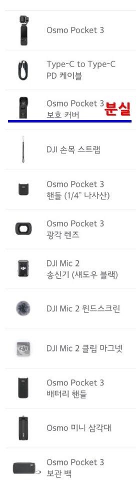 DJI 오즈모 포켓 3 크리에이터 콤보 액션캠 PP-1...--4