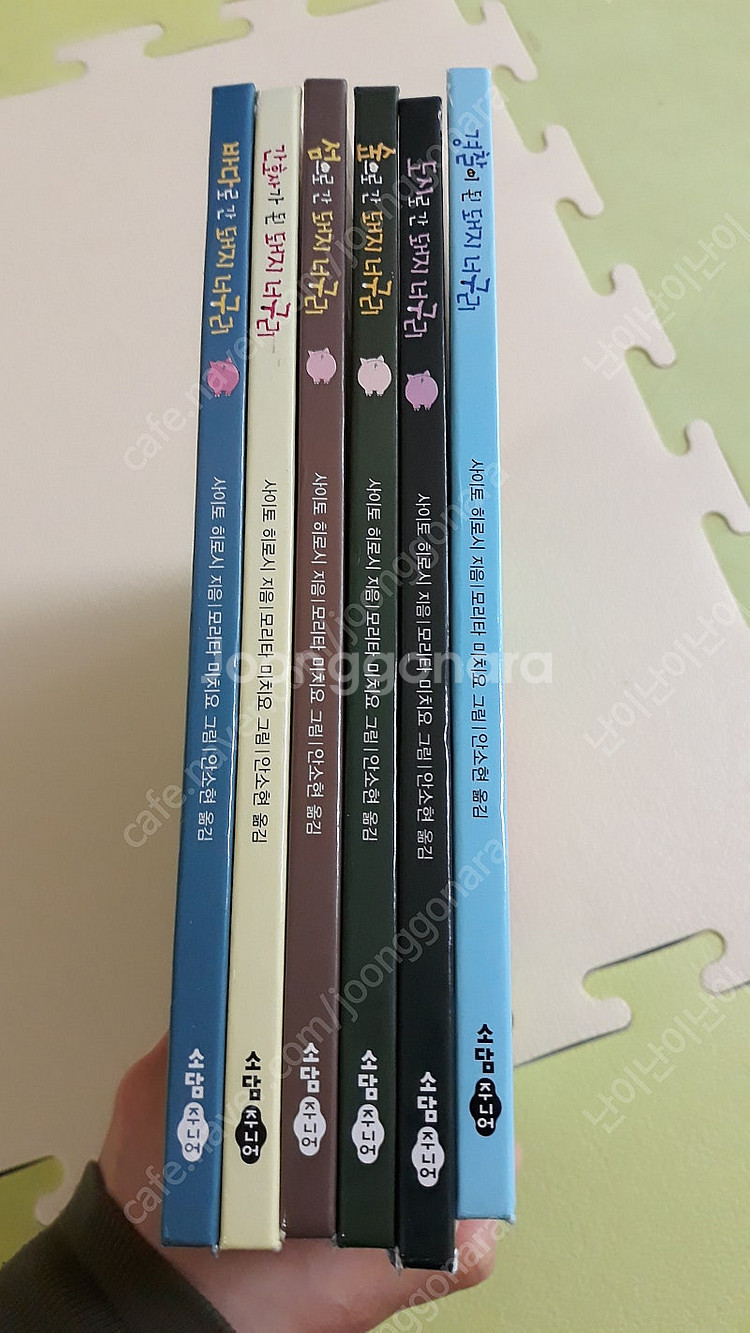 간호사가 된 돼지 너구리 시리즈--0