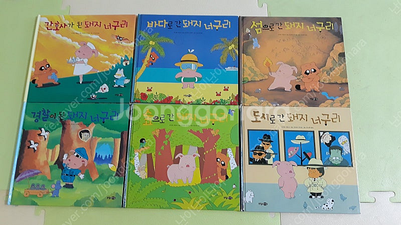 간호사가 된 돼지 너구리 시리즈--1