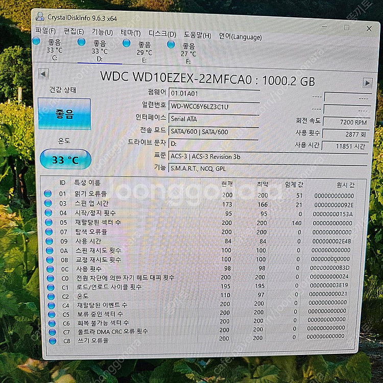 5600x 램32 반본체 팝니다.--7