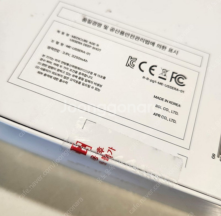 메디큐브 AGE-R USSERA 딥샷 개봉만 한 새상품--3