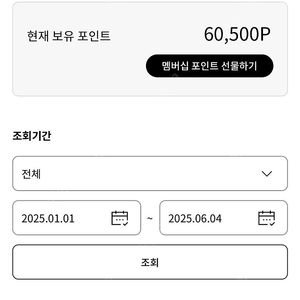 LG포인트 /LG멤버십포인트 60000포인트