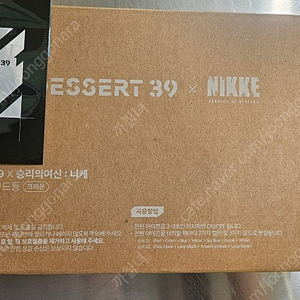 니케 무드등 디저트39콜라보