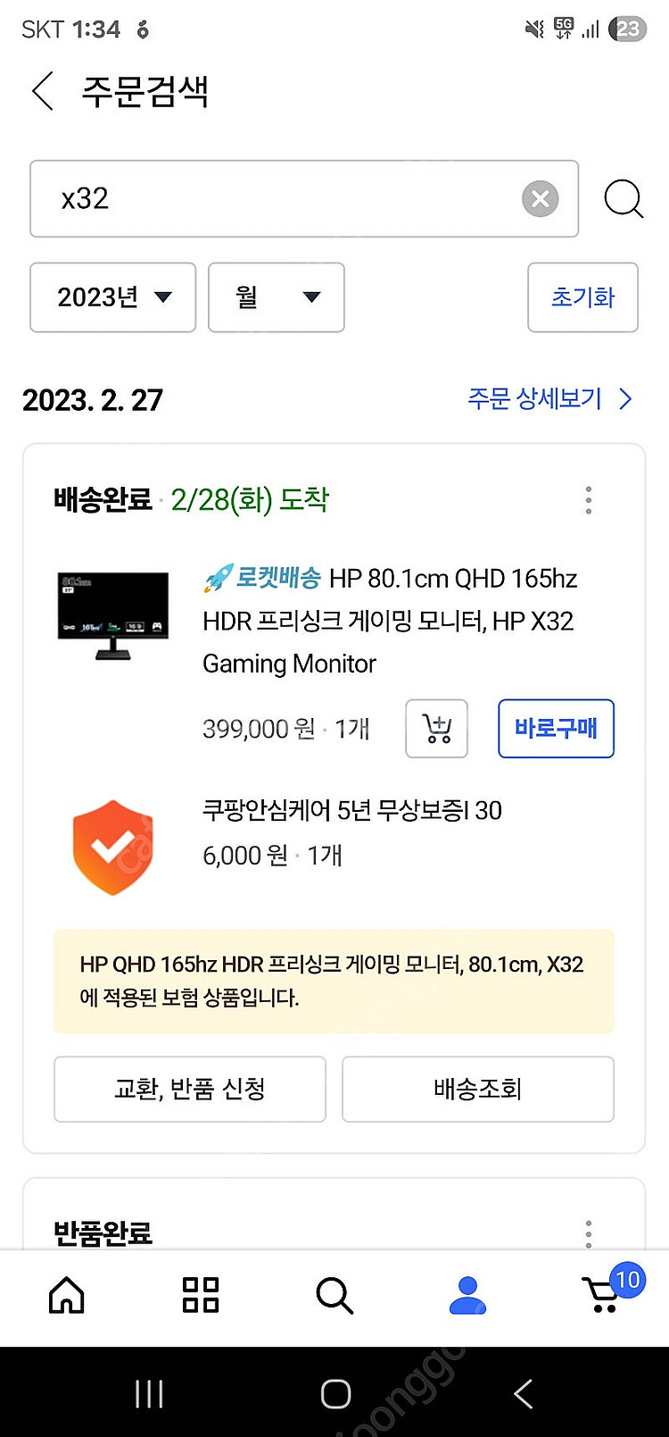 hp x32 QHD IPS 165hz 32인치 모니터 ...--1