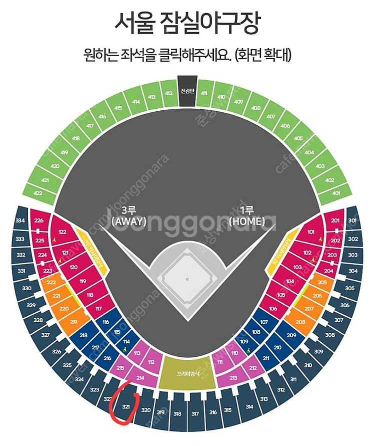6월 12일 lg트윈스 vs ssg 랜더스 잠실구장 중...--0