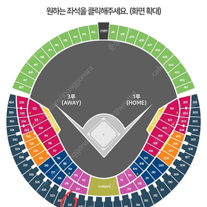 6월 12일 lg트윈스 vs ssg 랜더스 잠실구장 중앙네이비 2연석 정가양도합니다
