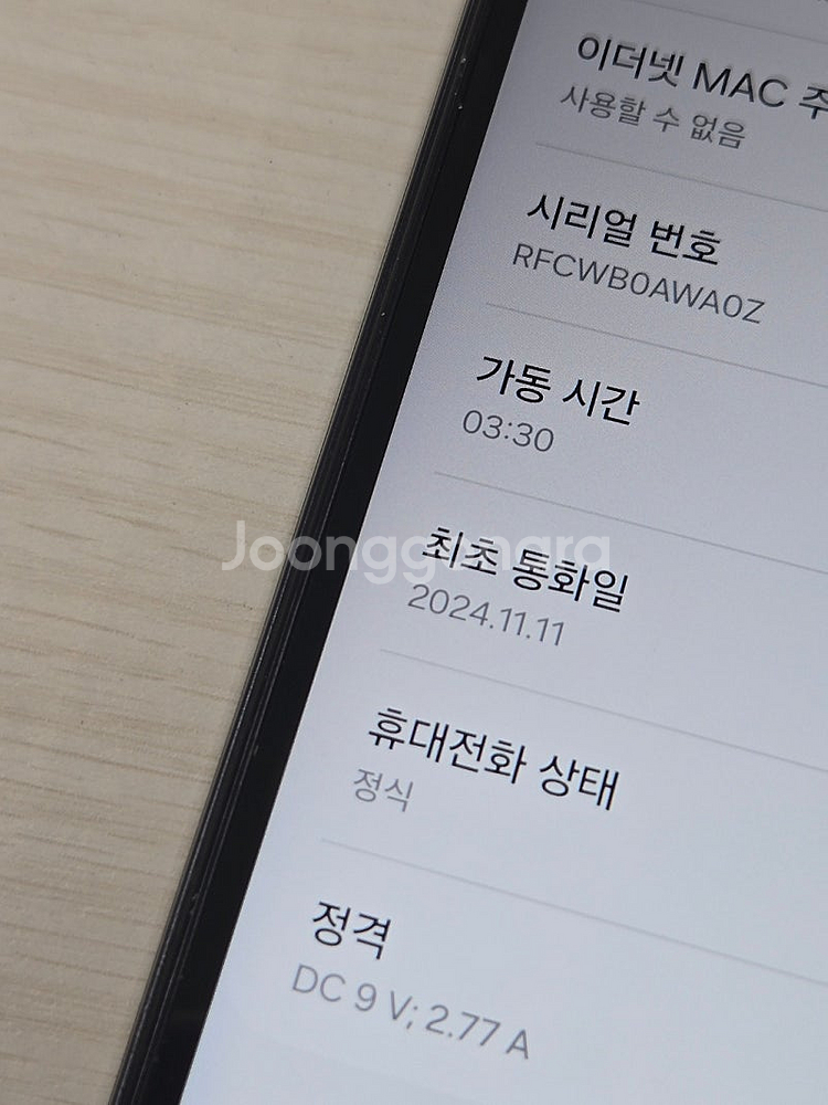 갤럭시 점프3 블랙색상 상태너무좋은 무잔상 미파손 단말...--3