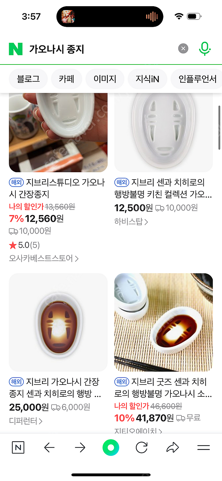 가오나시 지브리 종지 그릇--1