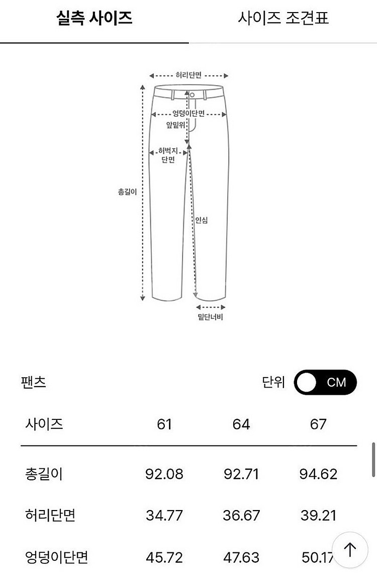 한섬 sjsj 테이퍼드 면바지--3