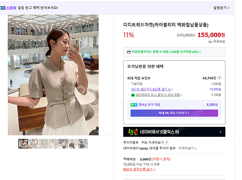 반팔 트위드자켓 라밤바룸 랑방 타임 한섬--0