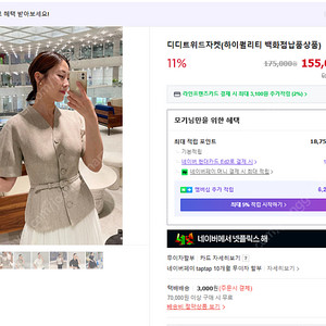 반팔 트위드자켓 라밤바룸 랑방 타임 한섬