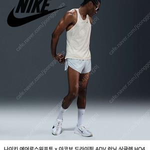 나이키 야코브 러닝 싱글렛 US 90S
