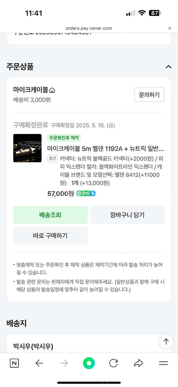 노이만 u89 i (u87상위)--5