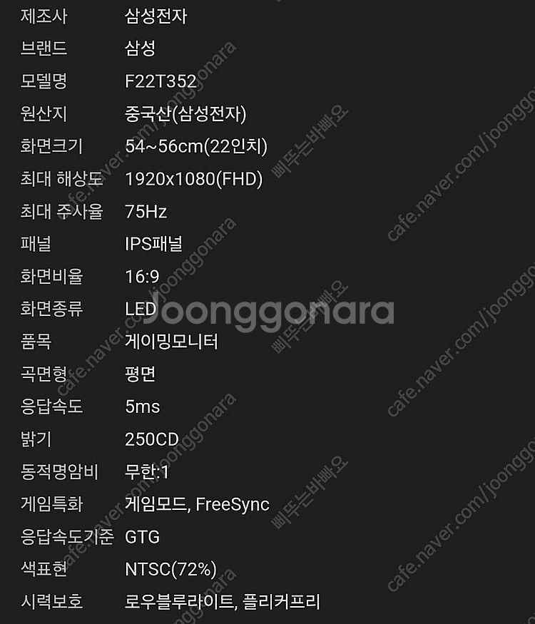 삼성 모니터 F22T352FHK--3