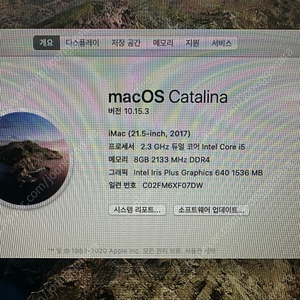 아이맥 21.5 2017 (로직보드+ 파워)