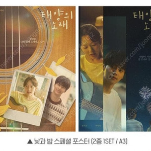 CGV 메가박스 롯데시네마 영화굿즈특전 아트카드 북마크 스페셜티켓 A3 포스터