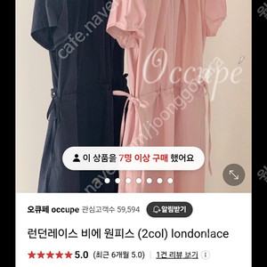런던레이스 비에 원피스 (2col) Iondonlace