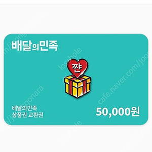 배민 5만원 쿠폰