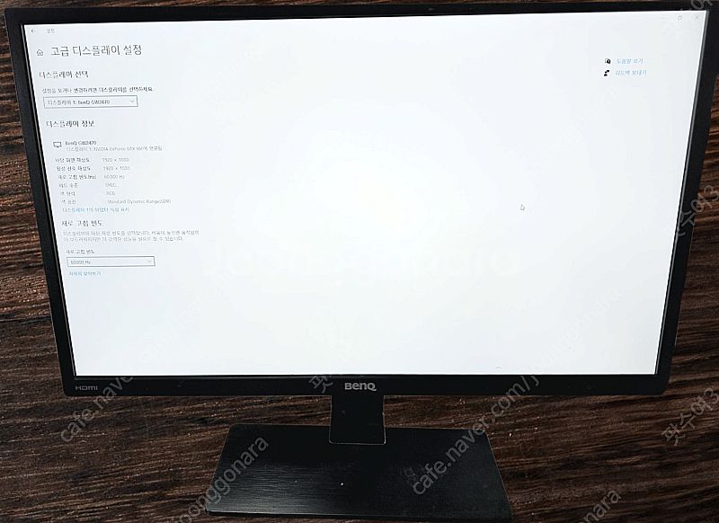BENQ 24인치 LED 모니터 GW2470-B 팝니다--2