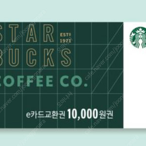 스타벅스 e카드 1만원 교환권 -> 9,200원