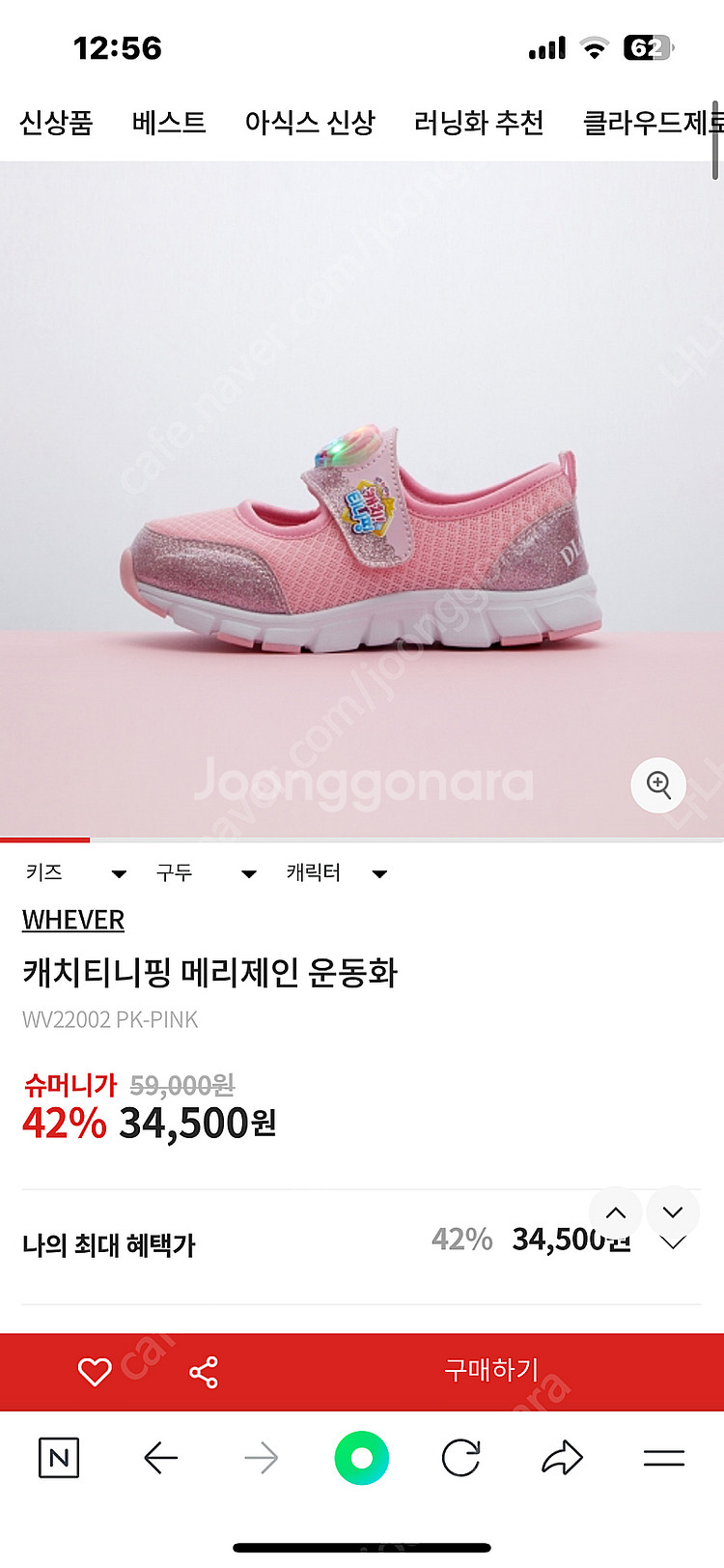 티니핑 메리제인 운동화 180--2