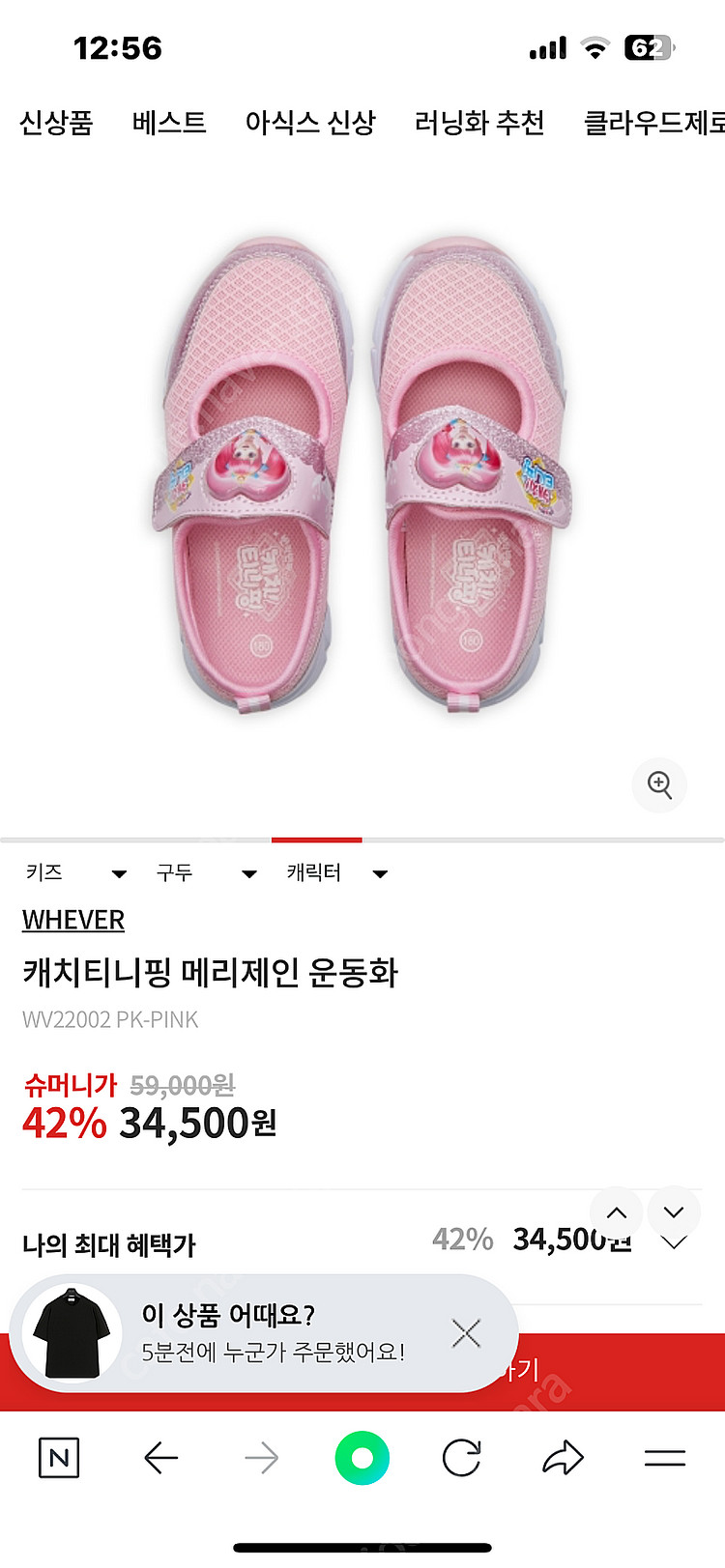 티니핑 메리제인 운동화 180--3