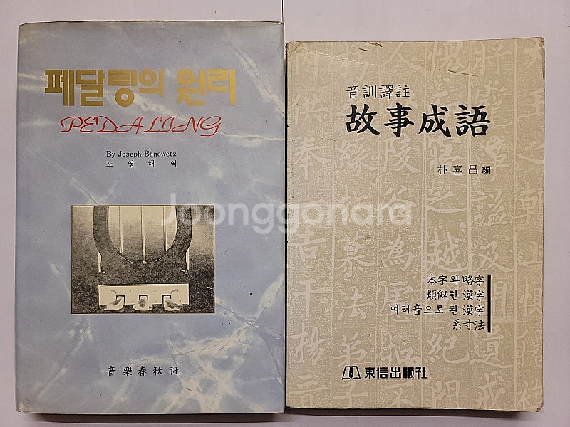 노해병의 회고록 페달링의 원리. 쿵야 어드벤처 공식 가...--4