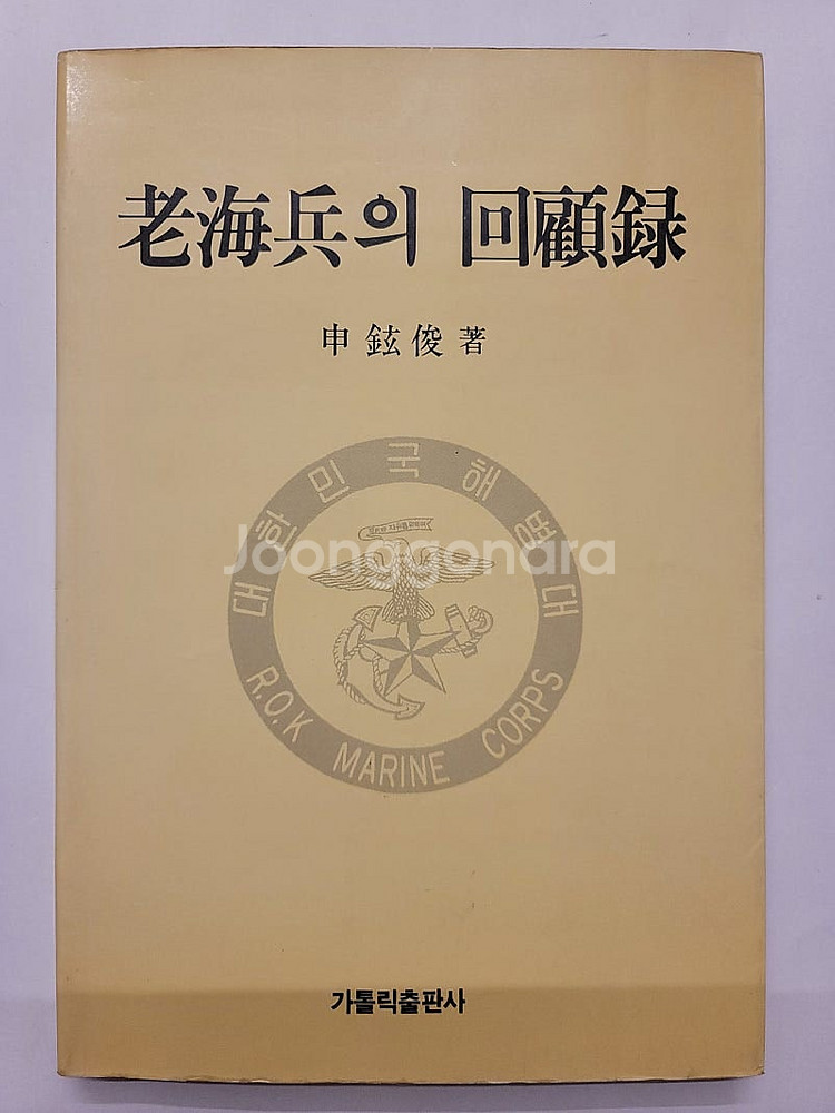 노해병의 회고록 페달링의 원리. 쿵야 어드벤처 공식 가...--5