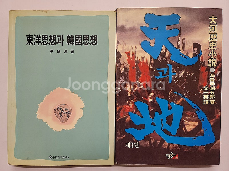 노해병의 회고록 페달링의 원리. 쿵야 어드벤처 공식 가...--6