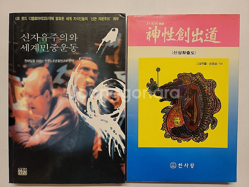 노해병의 회고록 페달링의 원리. 쿵야 어드벤처 공식 가...--8