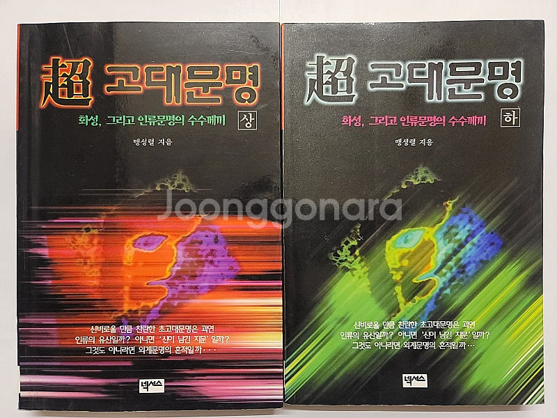 노해병의 회고록 페달링의 원리. 쿵야 어드벤처 공식 가...--9
