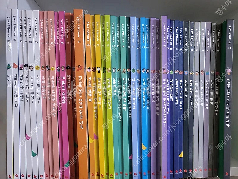 내친구사회공룡(상태최상)--1
