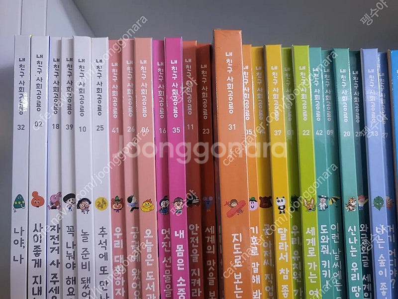 내친구사회공룡(상태최상)--2