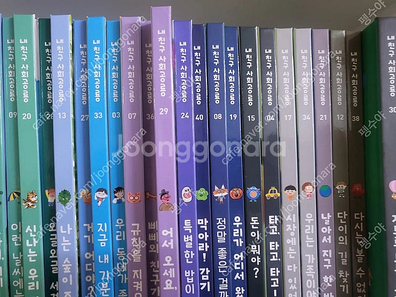 내친구사회공룡(상태최상)--3