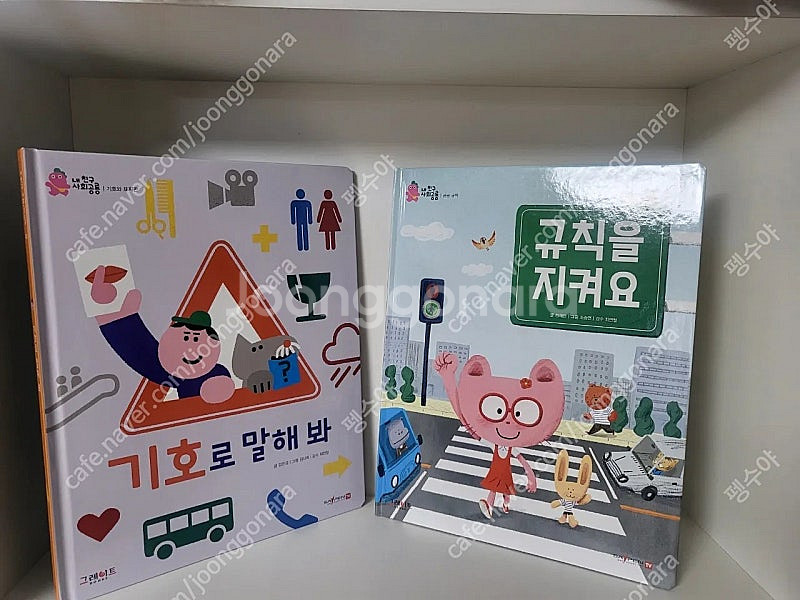 내친구사회공룡(상태최상)--4