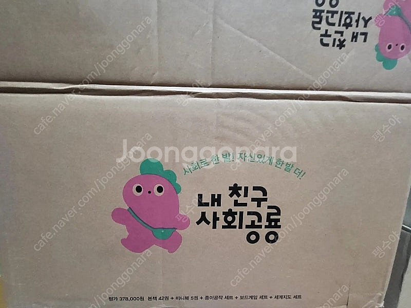 내친구사회공룡(상태최상)--0