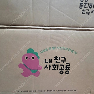 내친구사회공룡(상태최상)