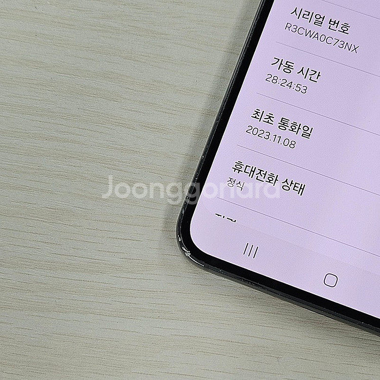 갤럭시S23플러스 그린색상 256용량 무잔상 깨끗한단말...--3