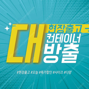 “전국 설치 가능! 단열·전기 완비 중고 컨테이너, 빠른 출고 중”