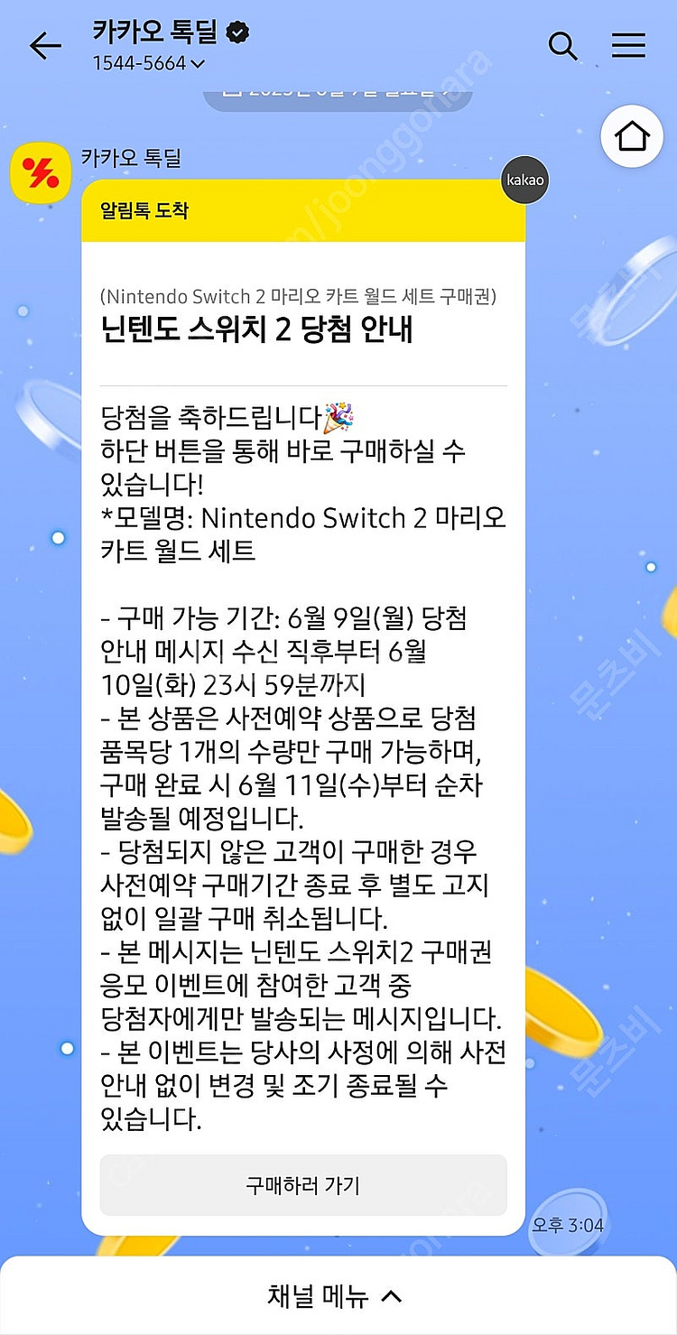 닌텐도 마리오카트 월드 세트 팝니다.(미개봉 미발송) ...--2