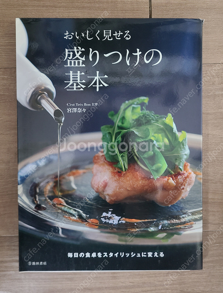 일식 도서/ 일본 요리/ 스시 / 스키야바시 지로 / ...--1