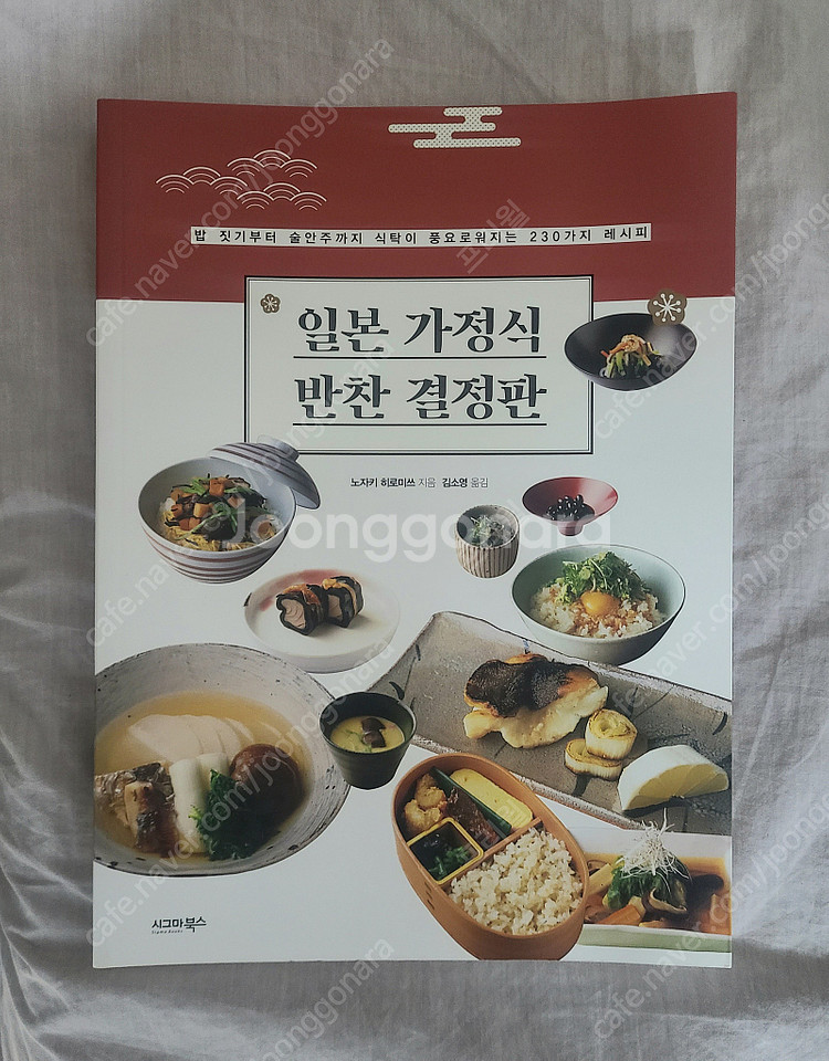 일식 도서/ 일본 요리/ 스시 / 스키야바시 지로 / ...--6