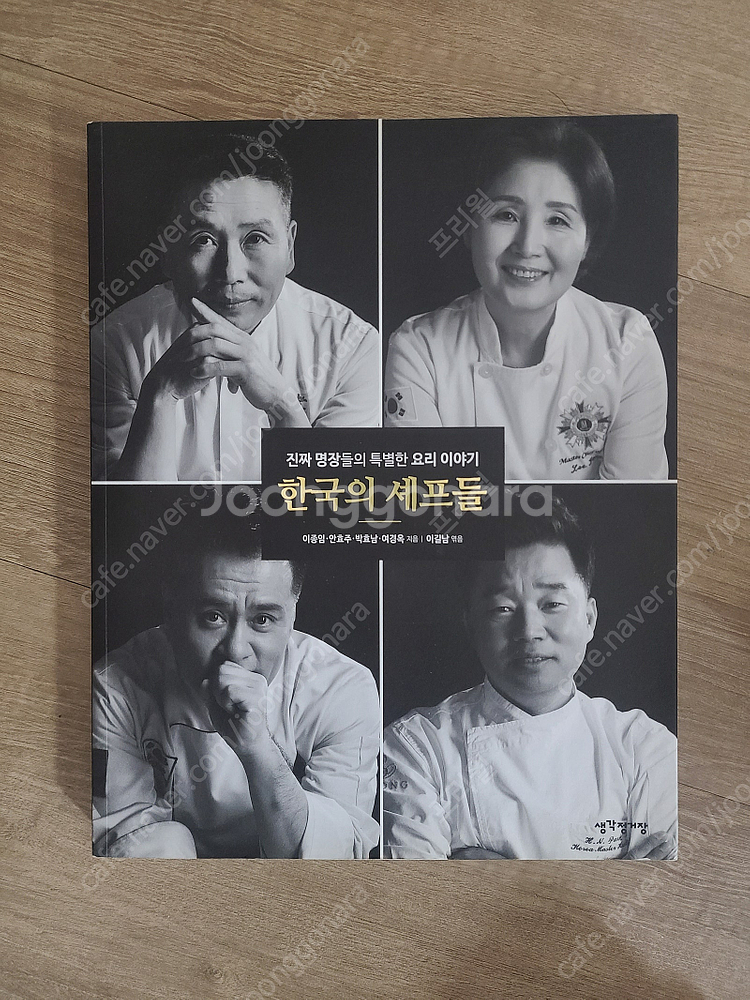 일식 도서/ 일본 요리/ 스시 / 스키야바시 지로 / ...--7