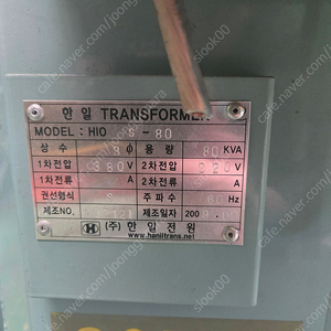 변압기 판매합니다 380v 220v 80kva