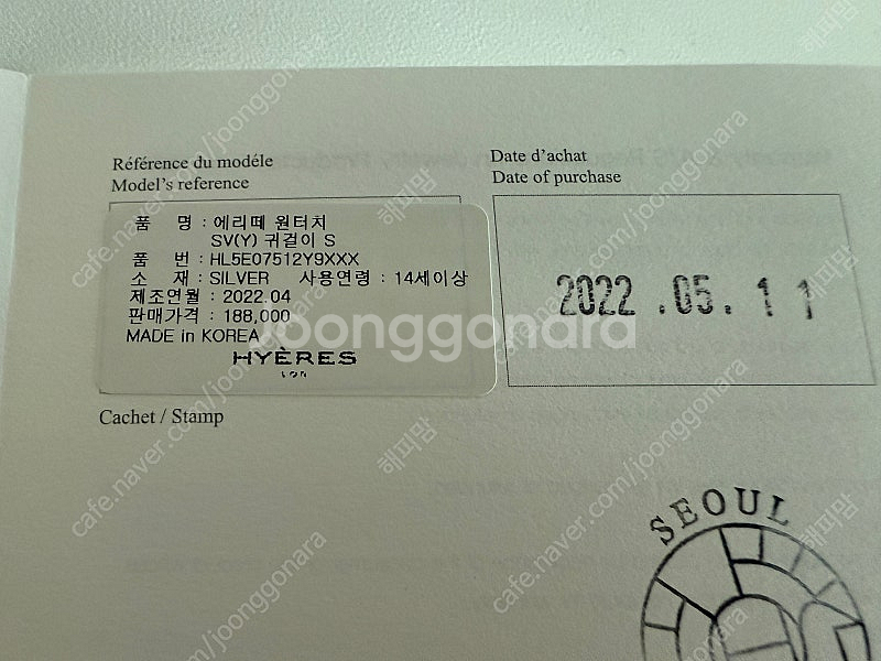 이에르로르 에리떼 엠블럼귀걸이 s--2