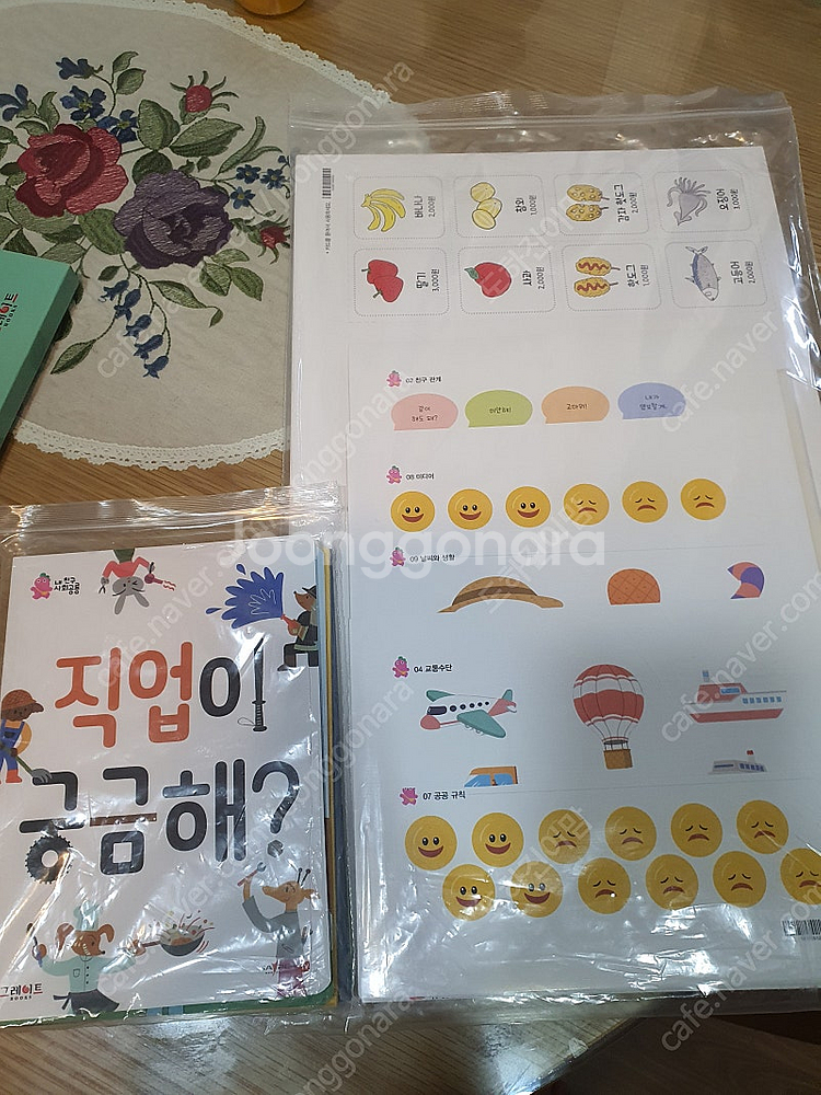 (택포)내친구사회공룡--2