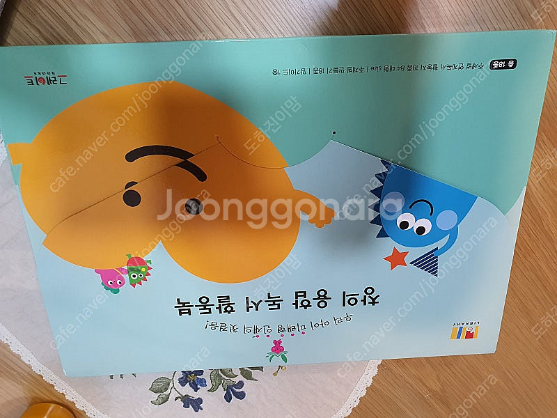 (택포)내친구사회공룡--3