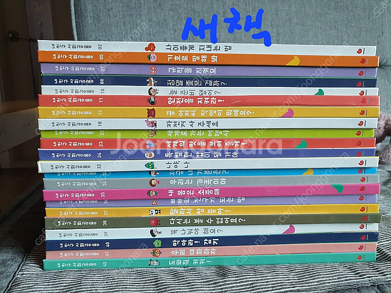 (택포)내친구사회공룡--4