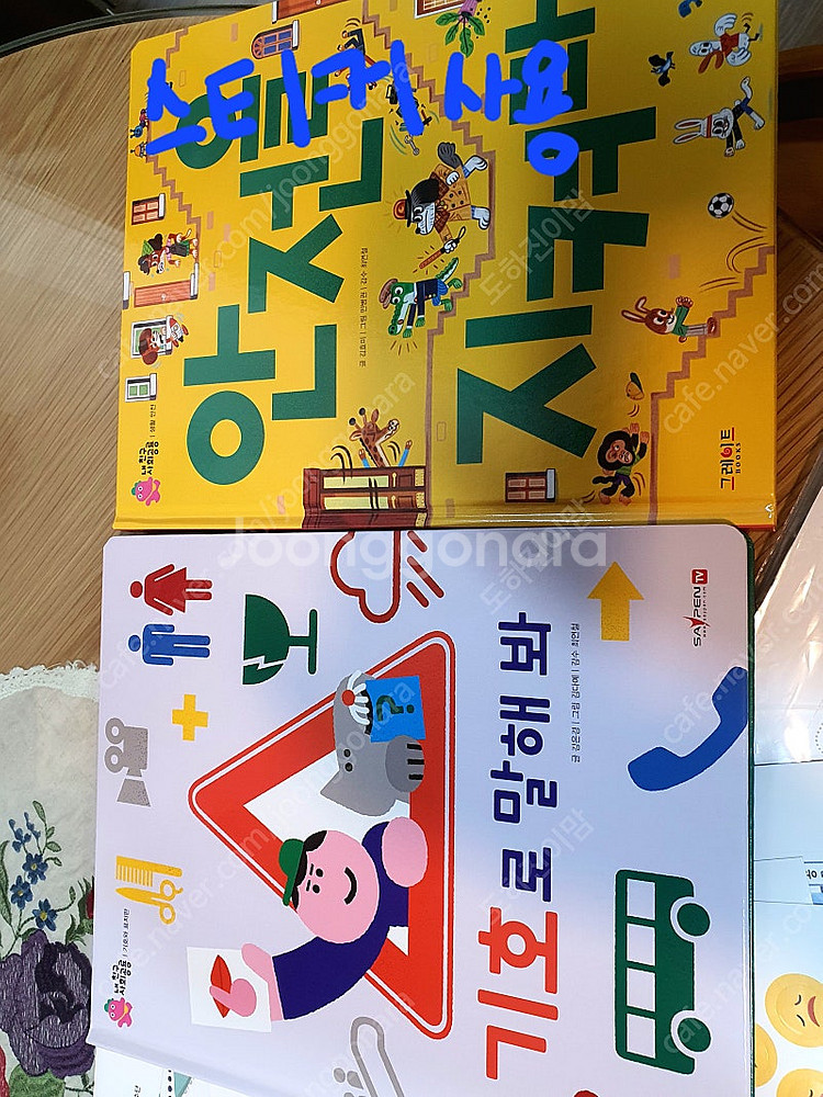 (택포)내친구사회공룡--5